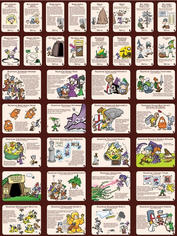 

Настольная игра Hobby World Манчкин 6. Безбашенные подземелья (Munchkin 6: Demented Dungeons)