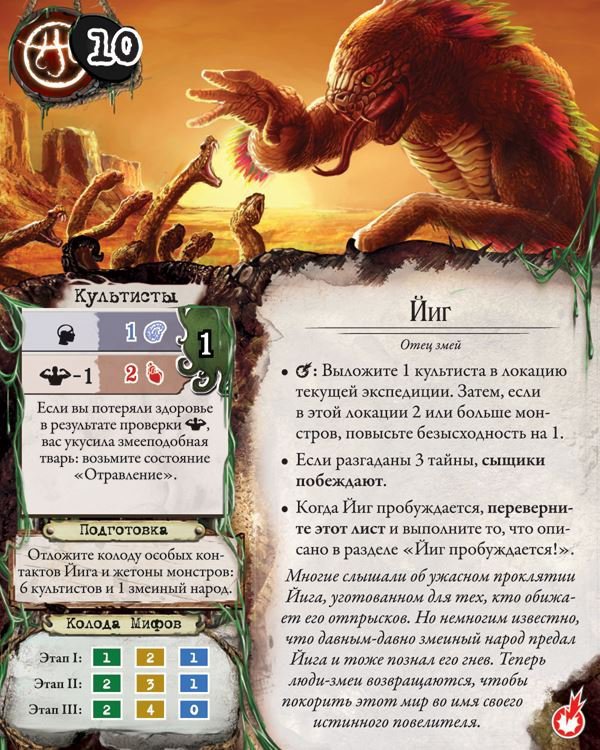 

Настольная игра Hobby World Древний ужас: Забытые тайны (рус) (Eldritch Horror: Forsaken Lore (rus))