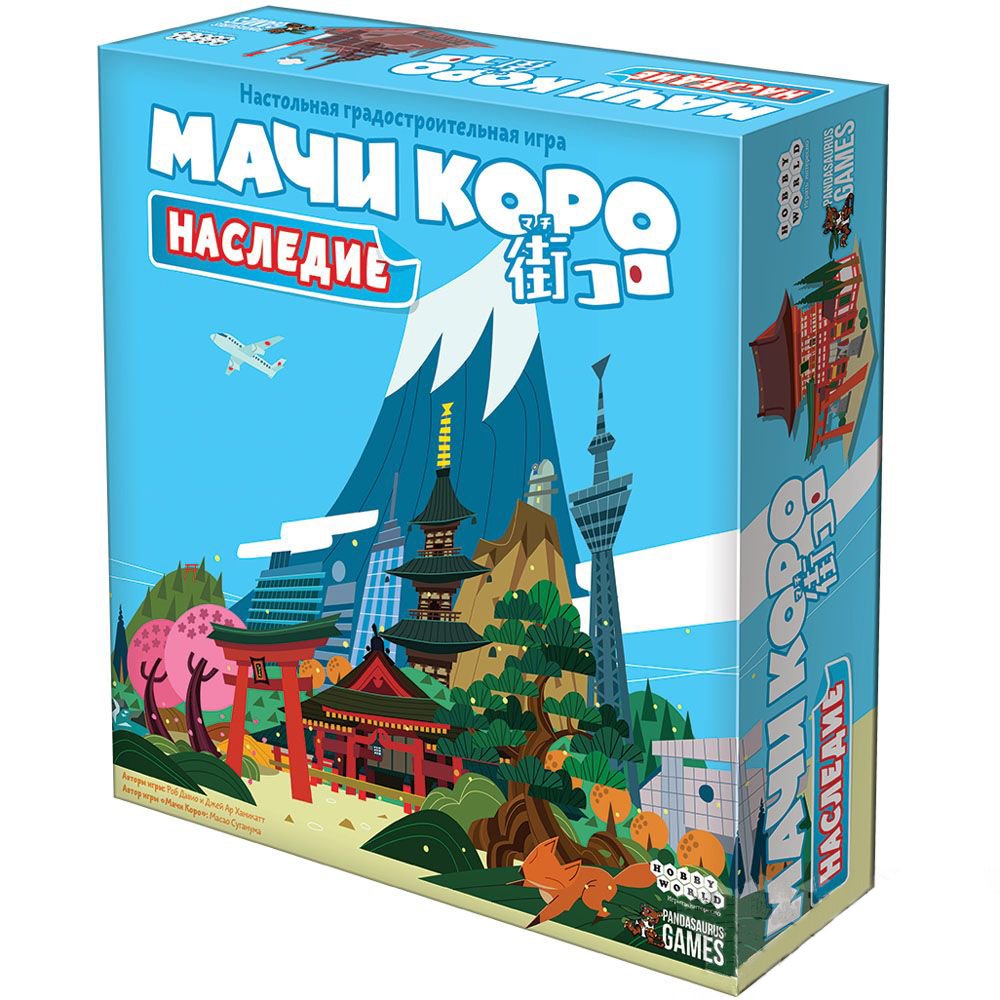 

Настольная игра Hobby World Мачи Коро Наследие (Machi Koro Legacy)