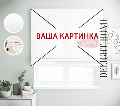 

Римская штора с фотопечатью вашего фото система Light I&H Джуси велюр 120*170 см