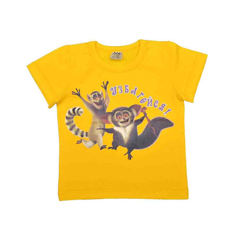 

Футболка Узбагойся Interkids 7 лет 122см Желтый 3350