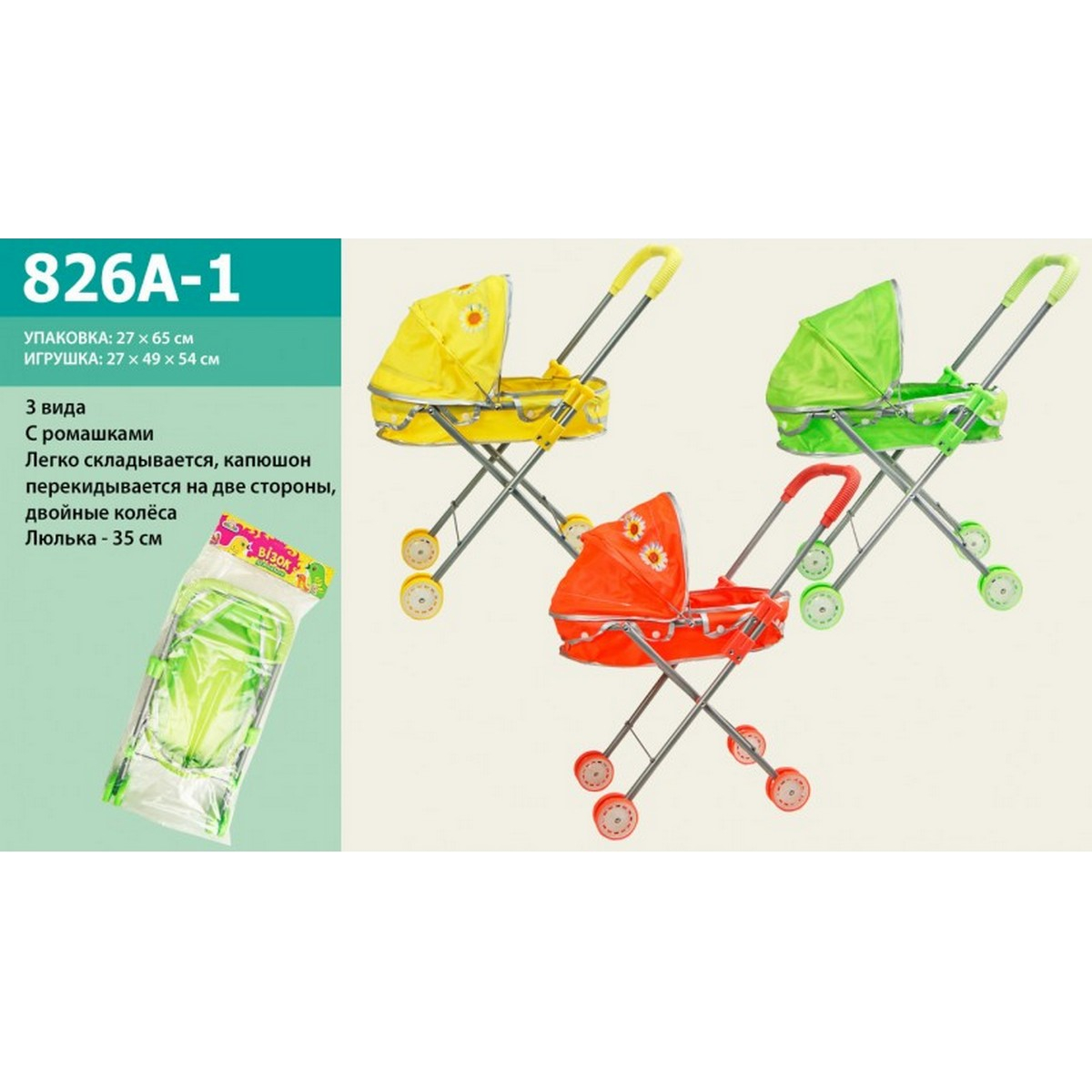 

Зимняя коляска для куклы «Ромашки» Metr plus (826A-1)