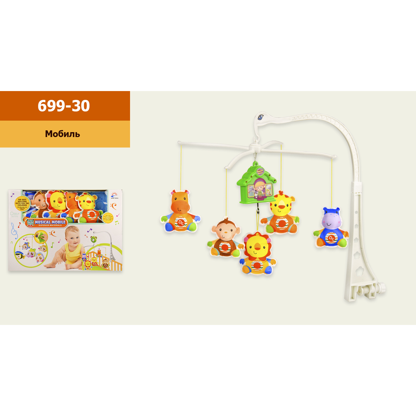 

Заводной мобиль с мягкими подвесками A-Toys (699-30)