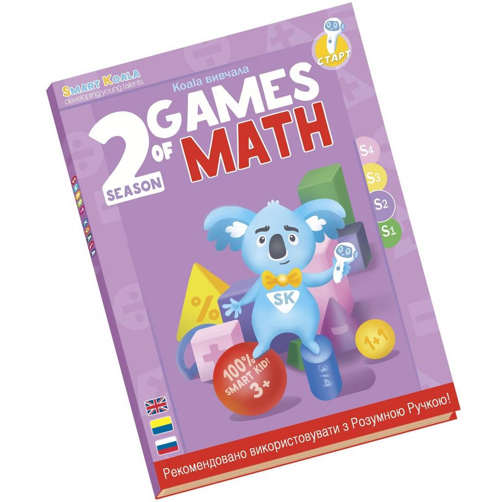 

Интерактивная игрушка Smart Koala развивающая книга The Games of Math (Season 2) №2 (SKBGMS2)