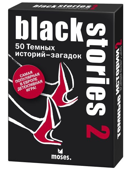 

Настольная игра Moses Темные истории 2 (Black Stories 2) (80080)