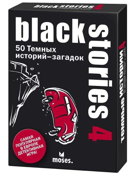 

Настольная игра Moses Темные истории 4 (Black Stories 4) (80081)