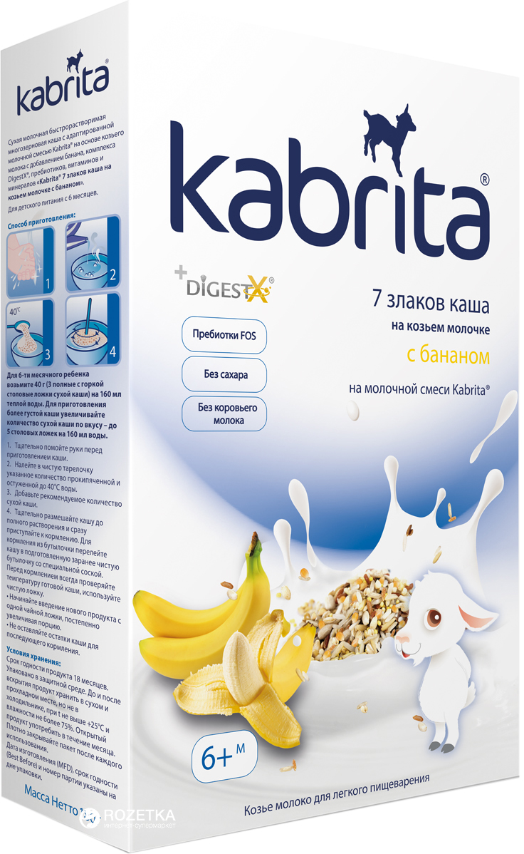 Акція на Упаковка молочной каши Kabrita 7 злаков с бананом с 6 месяцев 7 х 180 г (8716677006413) від Rozetka UA