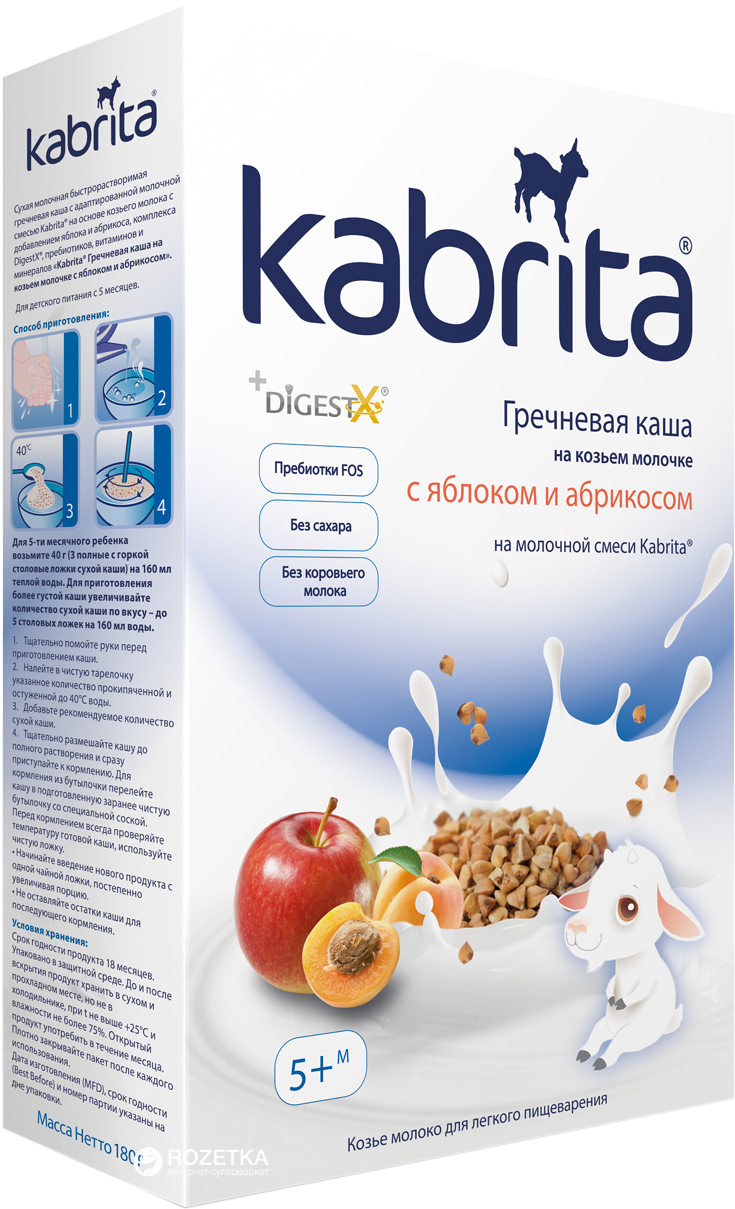 Упаковка молочной каши Kabrita Гречневая с яблоком и абрикосом с 5 месяцев 7 х 180 г (8716677006390)