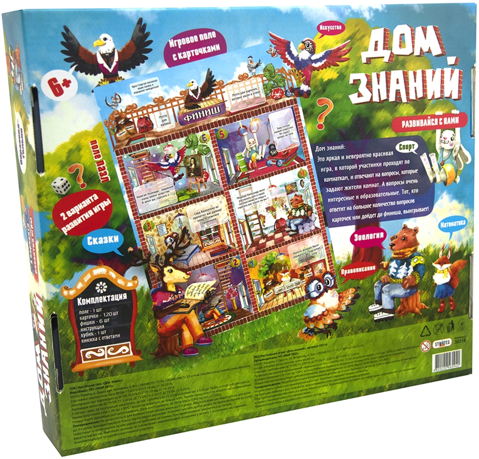 Настольная игра Strateg Дом знаний (русский язык) (4820220560940) – фото,  отзывы, характеристики в интернет-магазине ROZETKA | Купить в Украине:  Киеве, Харькове, Днепре, Одессе, Запорожье, Львове