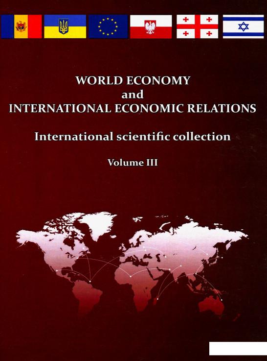 

World Economy and International Economic Relations. International Scientific Collection. Volume 3 (981661)