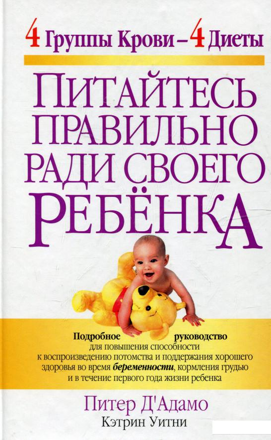 

Питайтесь правильно ради своего ребенка (339060)
