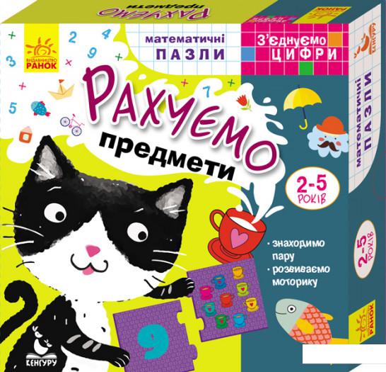 

Рахуємо предмети (981617)