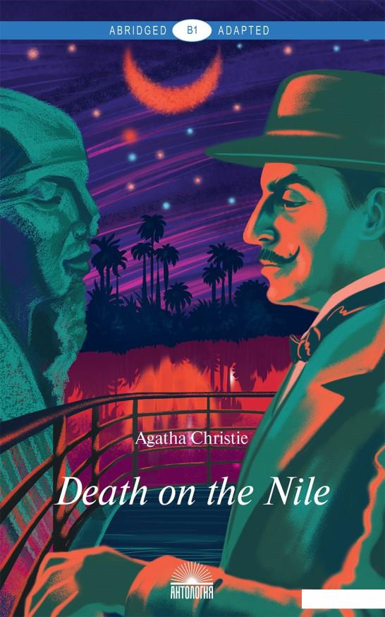 

Death on the Nile / Смерть на Ниле. Книга для чтения на английском языке. Уровень В1 (923350)