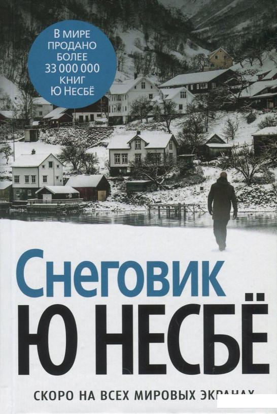 

Снеговик (831134)