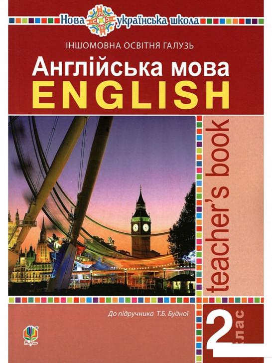 

Англійська мова. Teacher's Book. 2 клас (1124075)