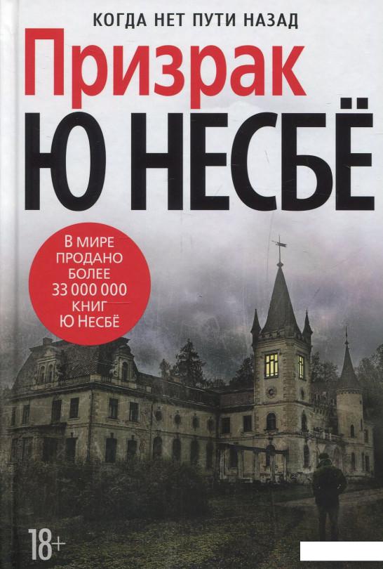 

Призрак (849886)