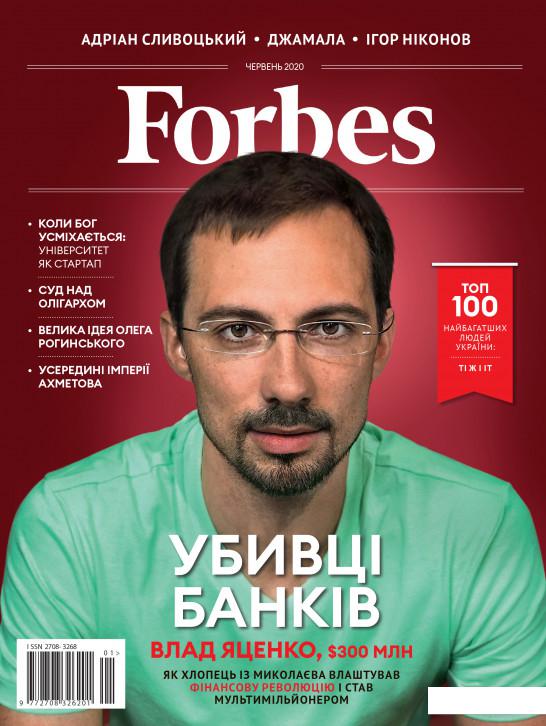 

Журнал Forbes Ukraine #1. Червень 2020 (на украинском) (1224444)