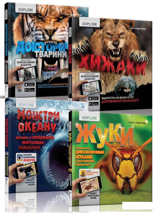 

iExplore (комплект із 4 книг) (1224775)