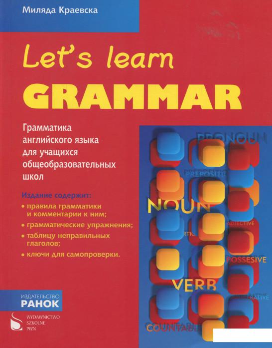 

Let's Learn Grammar. Грамматика английского языка для учащихся общеобразовательных школ (383157)