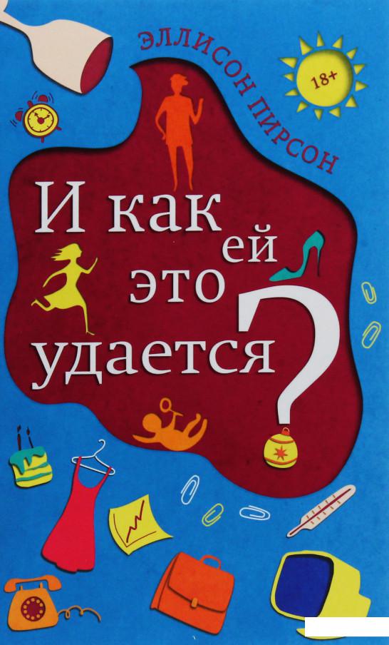 

И как ей это удается (1107562)