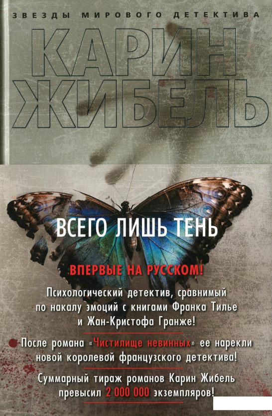 

Всего лишь тень (1140142)
