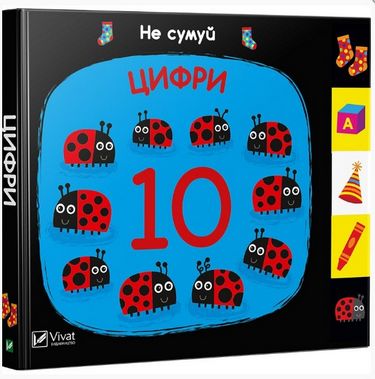 

Цифри - Акланд Нік (9789669421586)