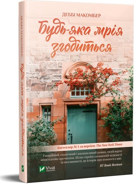 

Фактор. Будь-яка мрія згодиться