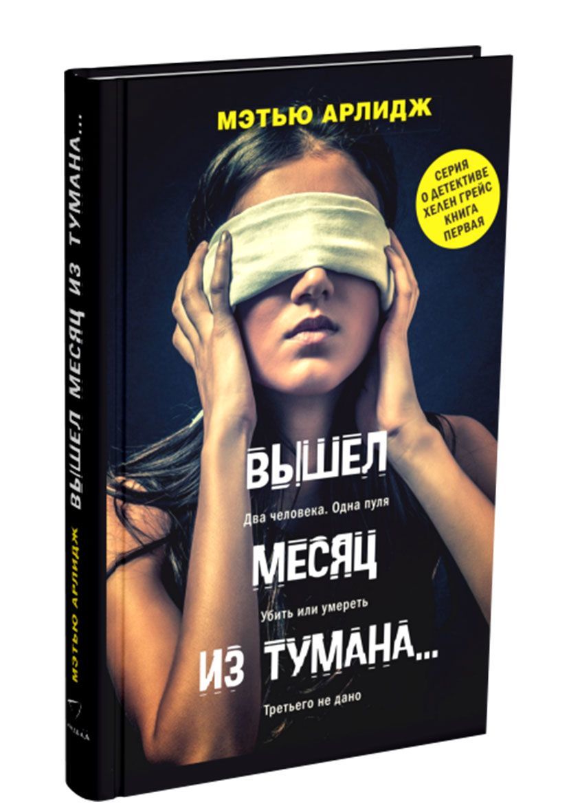 

Вышел месяц из тумана