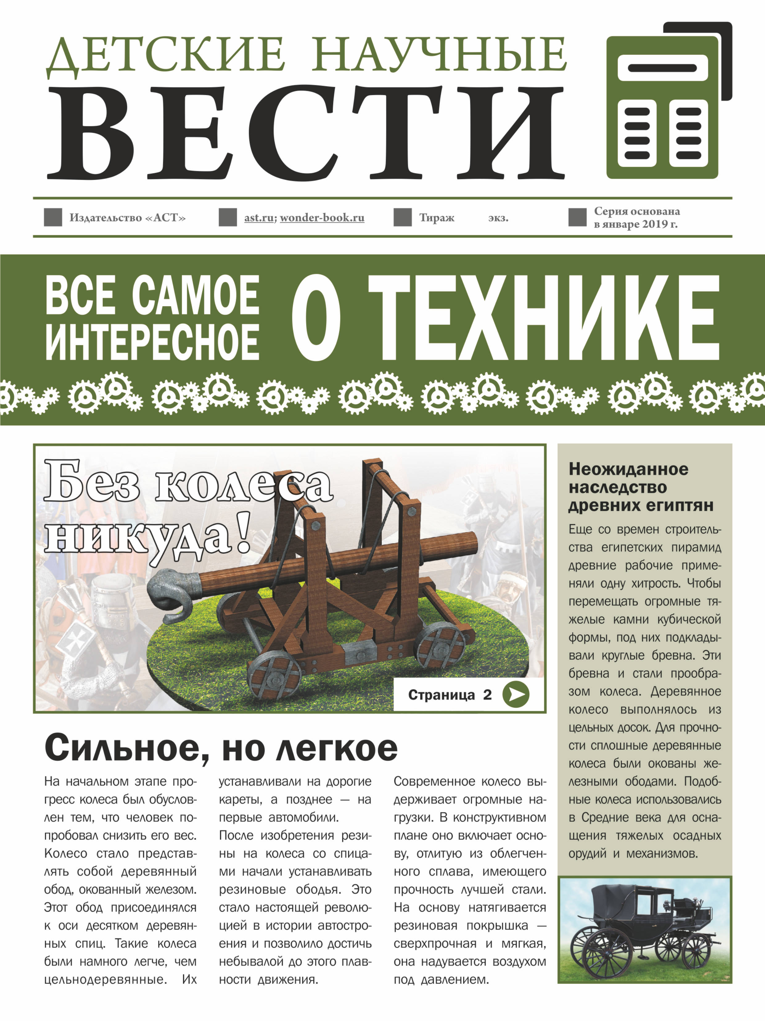 

Всё самое интересное о технике