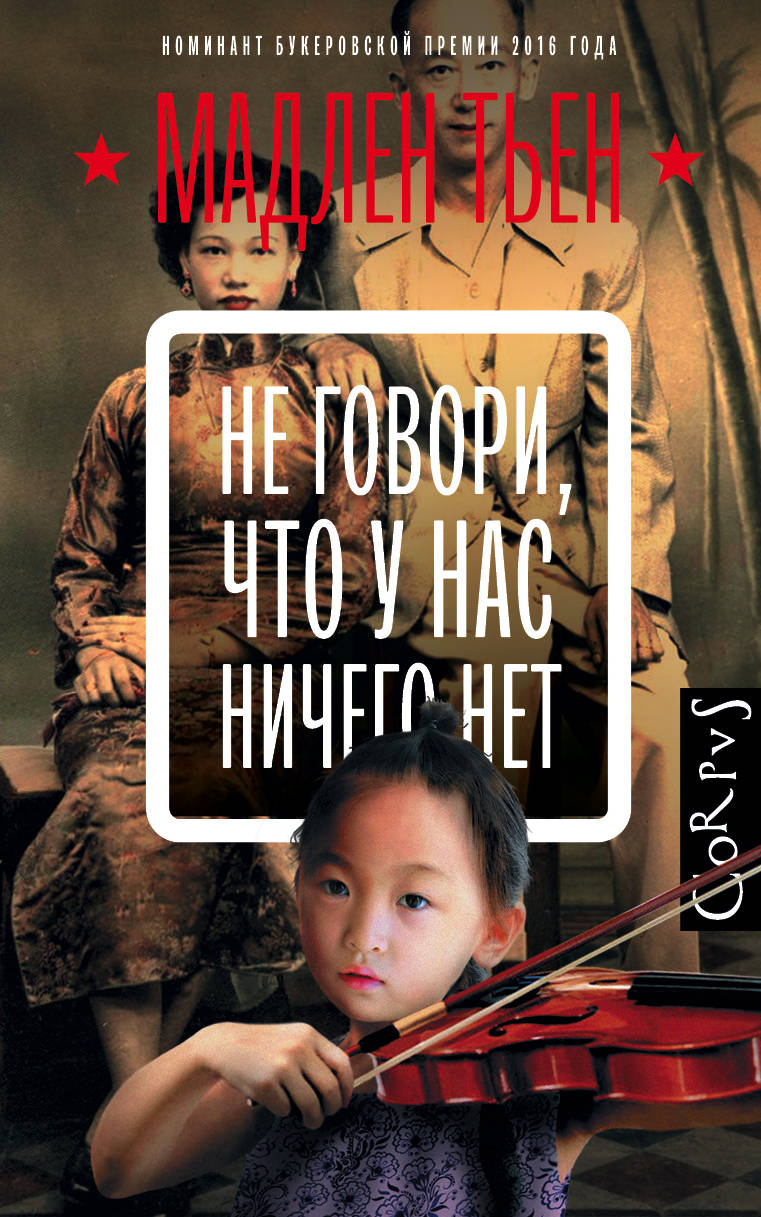 

Не говори, что у нас ничего нет