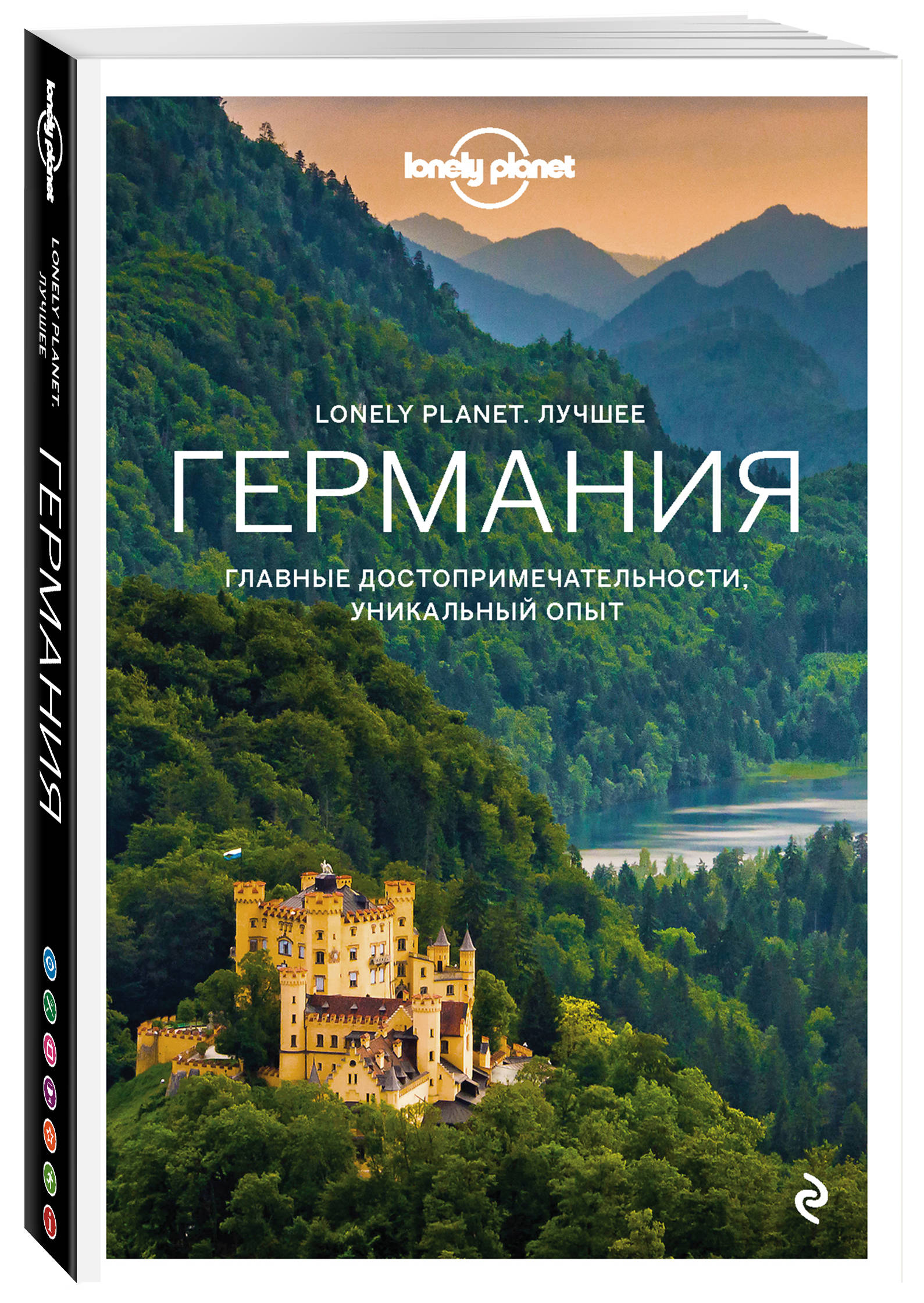 Путеводитель немецкий. Путеводитель. Lonely Planet путеводитель. Германия. Путеводитель. Хорошие путеводители.