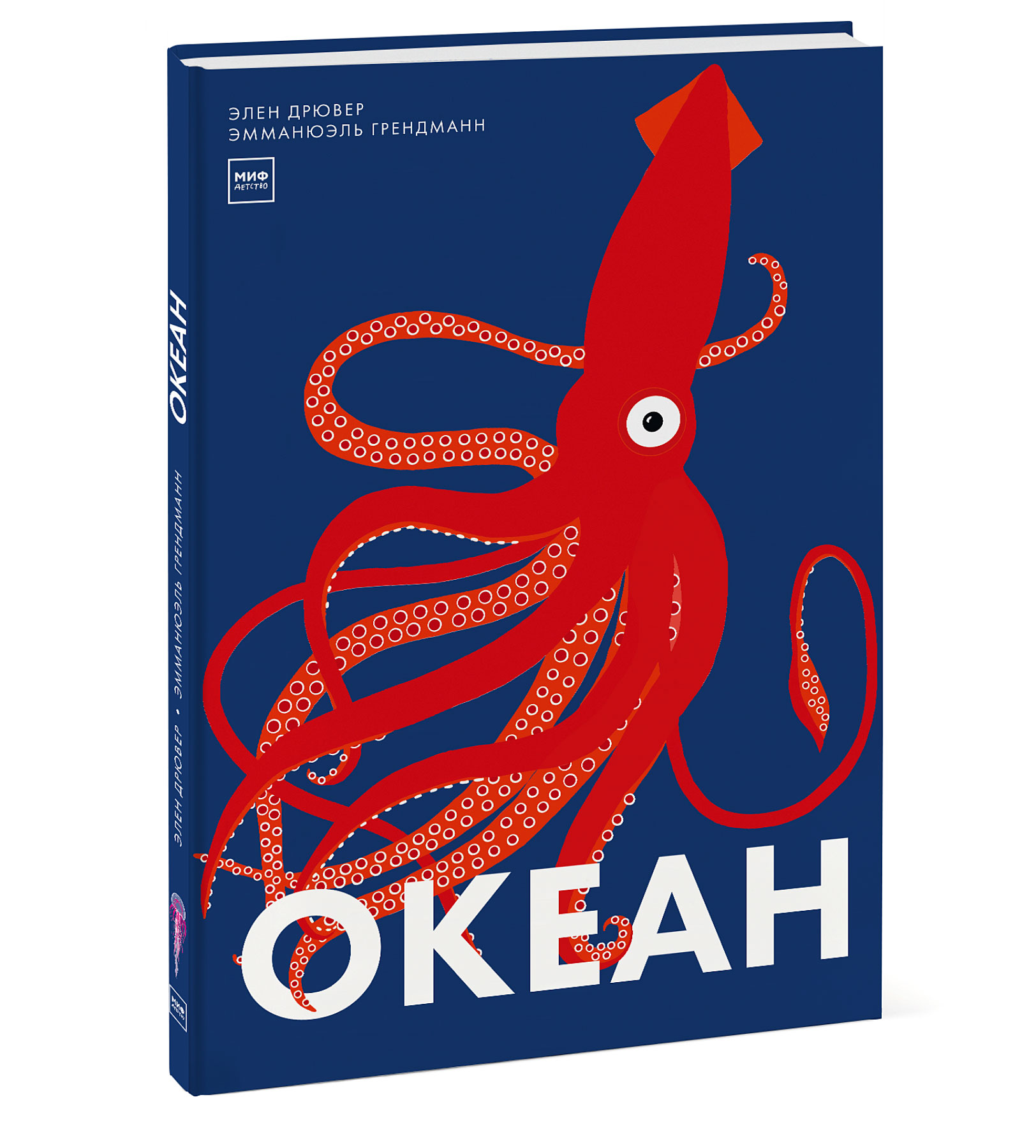 

Океан (2140207)
