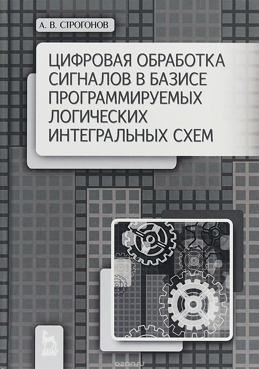 

Марсианка Подкейн. Гражданин Галактики