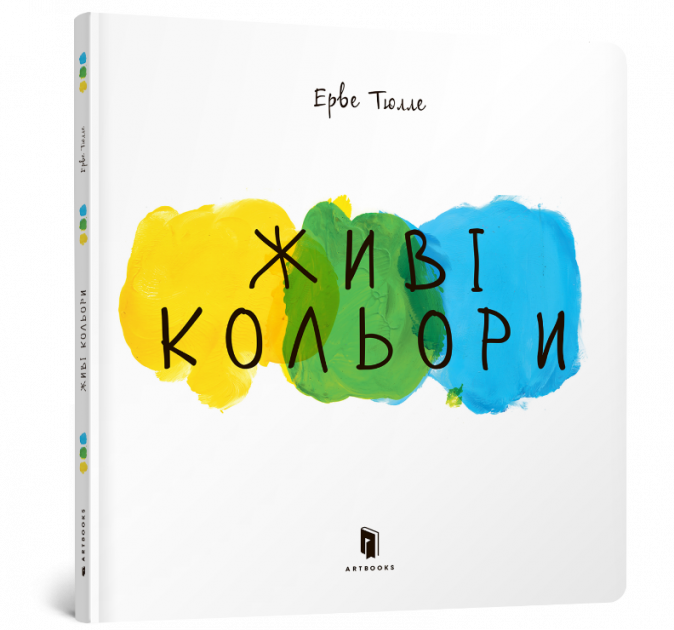 

Живі кольори Артбукс (9786177395491)