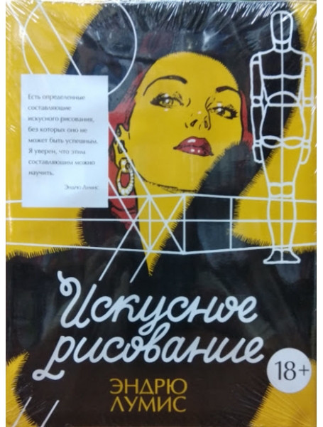 

Искусное рисование