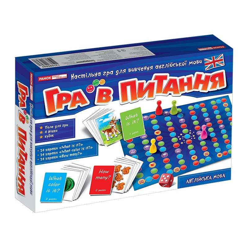

Игра в вопросы. Английский язык (У) Ranok Creative 12109045