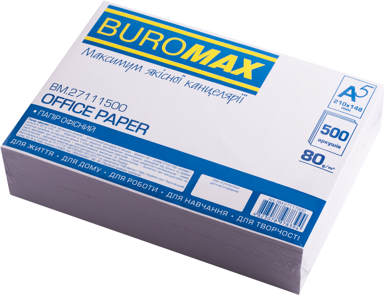 

Бумага офисная Buromax А5 80 г/м² 500 листов Белая (BM.27111500)