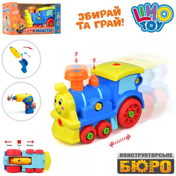 

Детский конструктор Паровоз Limo Toy 22918 Желтый (MR01305)