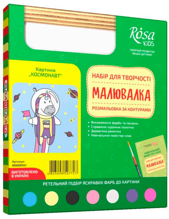 

Набор для творчества Rosa Kids Малювалка Космонавт разрисовка по контурам 20х20 см (4823098507727)