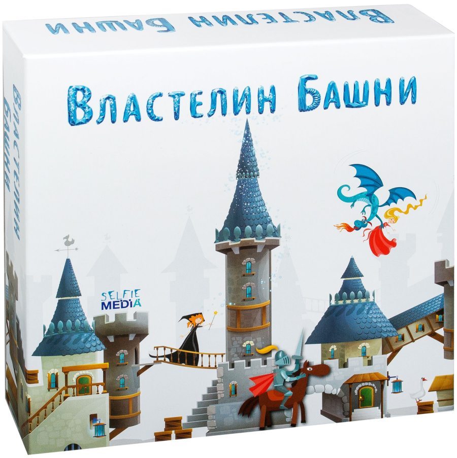 

Настольная игра Selfie Media Властелин башни (40326)