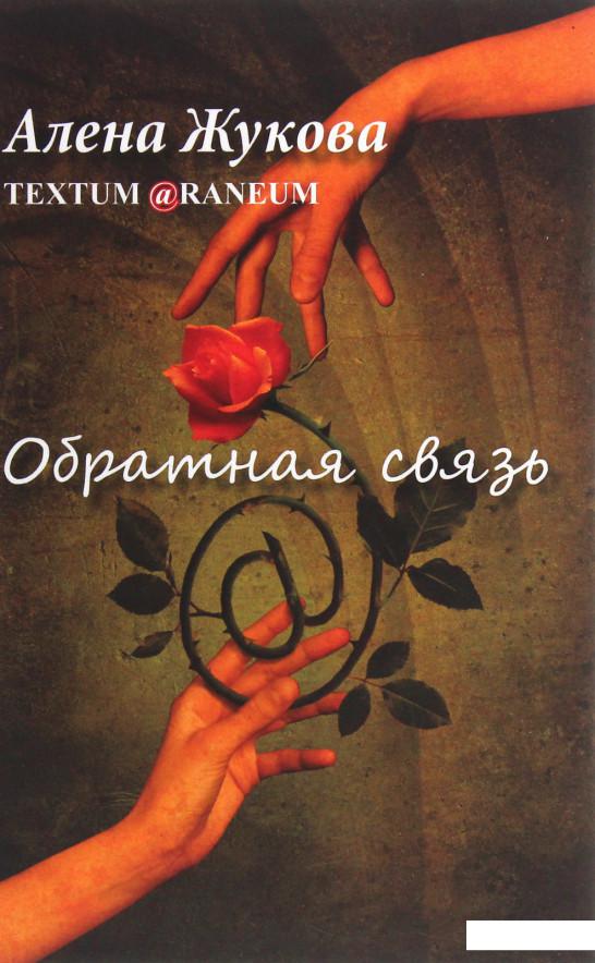

Обратная связь (1205467)