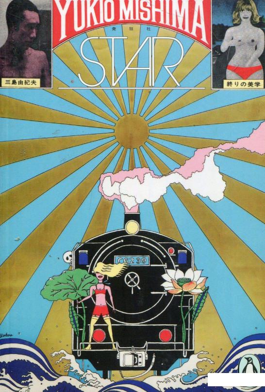 

Star (941290)