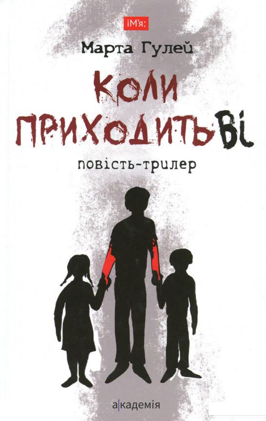 

Коли приходить Ві (1224572)