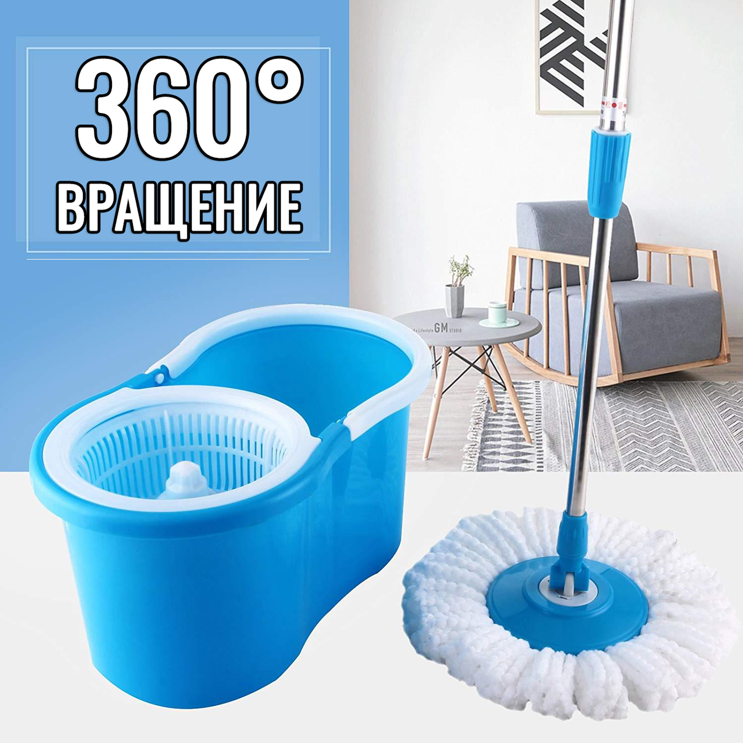 

Комплект для уборки дома Швабра лентяйка с ведром Cleaning Spin MOP 360 Pro 10 л с автоматическим турбо отжимом центрифуга Blue (L0752-0752)