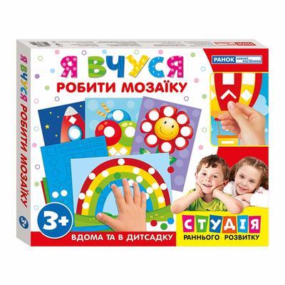 

Набор для творчества Ranok creative Я учусь делать мозаику с подарком на украинском (17109069У) (10-548046)