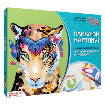 

Набор Техника акриловый живопись по номерам Jaguar and butterflies ROSA START (N0001360) (10-526397)