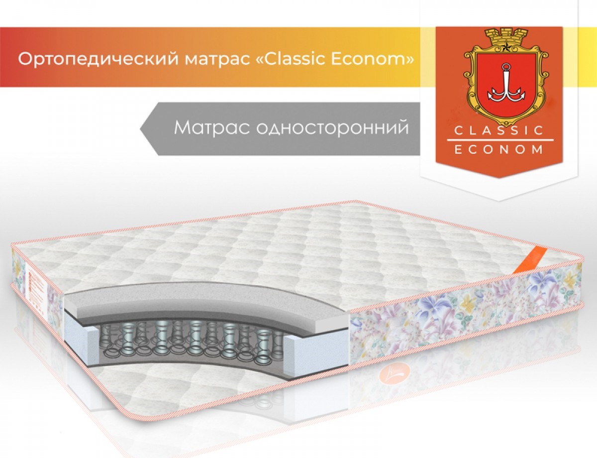 

Матрас ТМ TAG "Classic Econom" односторонний чехол жаккард 90х200 см