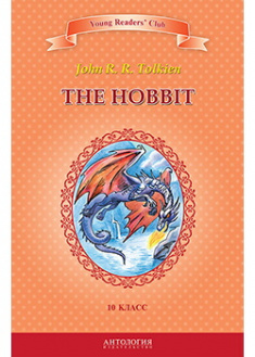 

The Hobbit = Хоббит. 88902