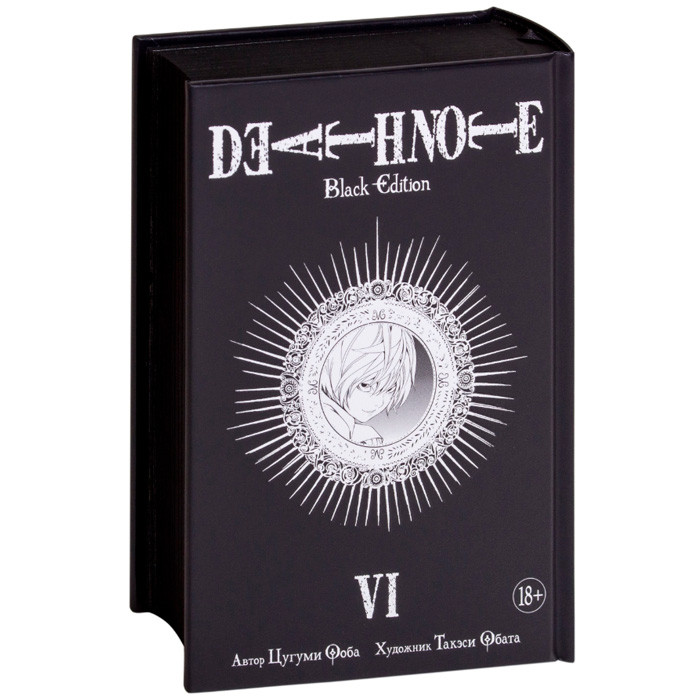 

Манга Тетрадь Смерти Death Note Black Edition Книга 6 (7540)