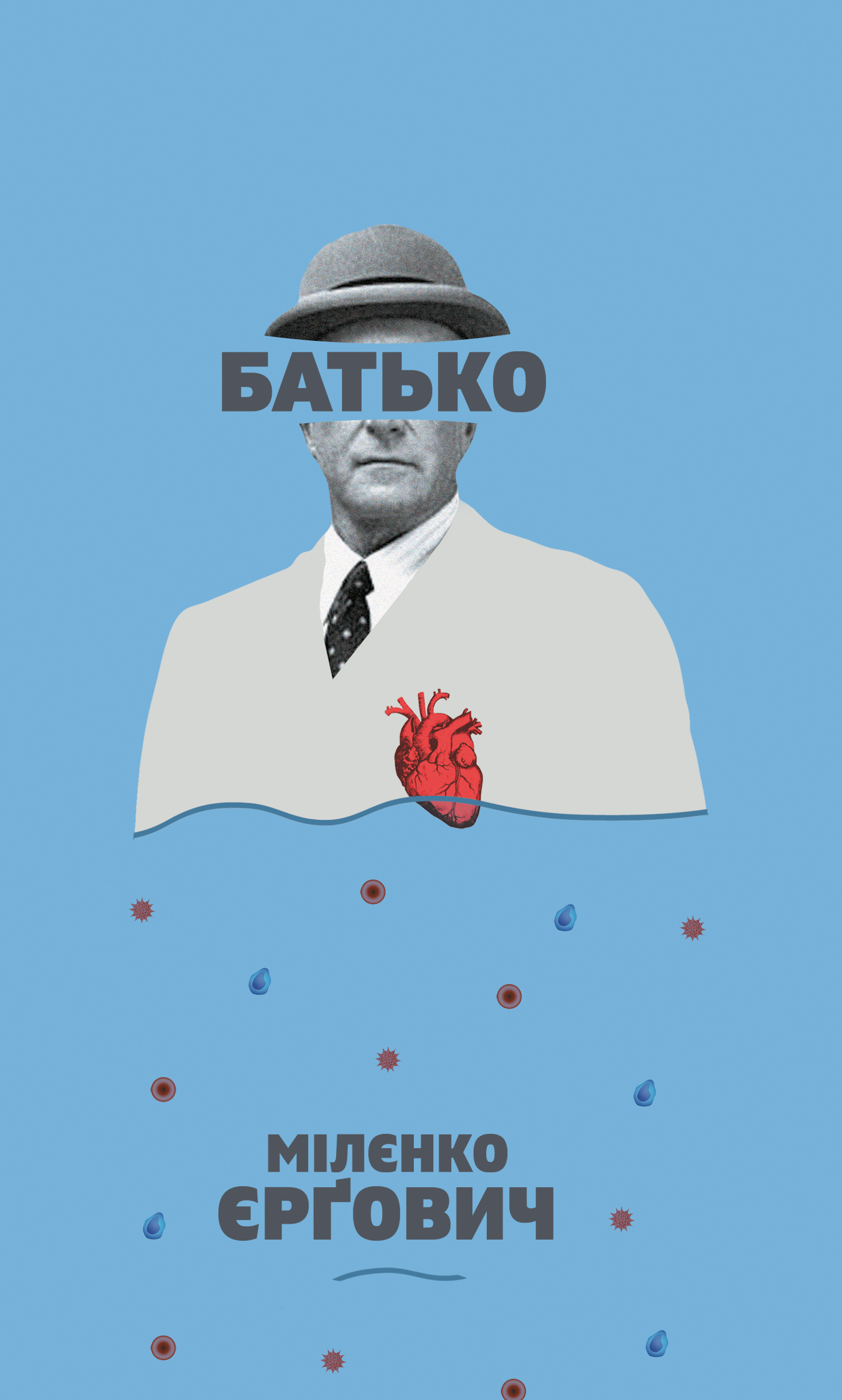 

Батько